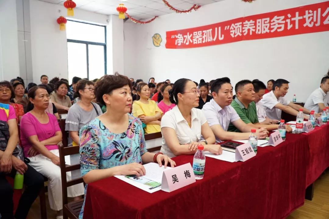 凈水器孤兒領養服務計劃公益活動