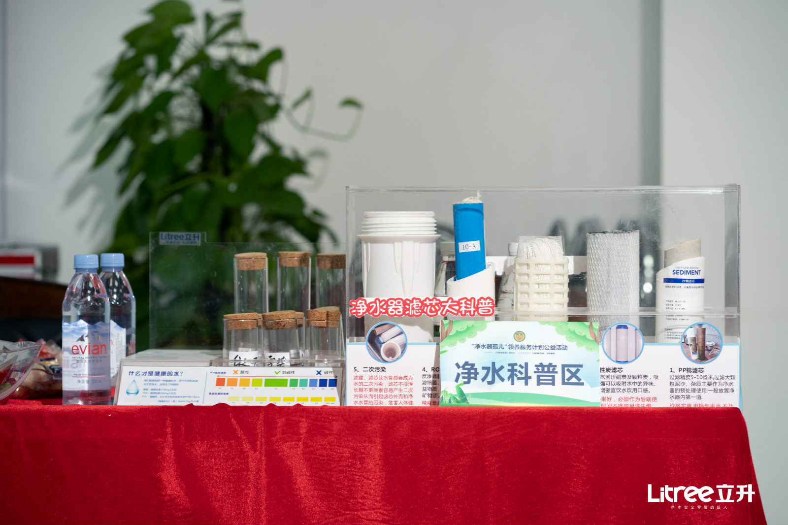 立升凈水器孤兒領養公益活動