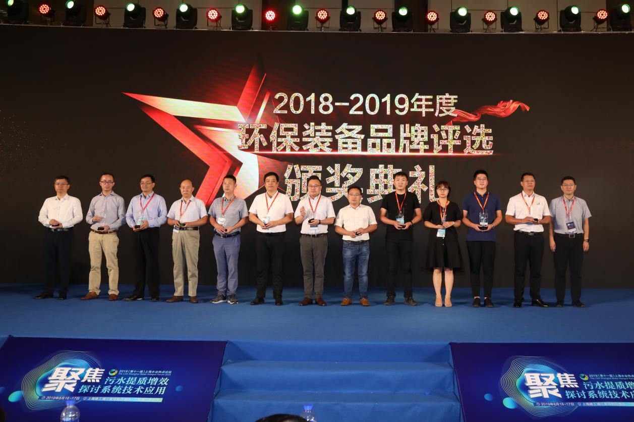 立升凈水榮獲“2018-2019年度最具價值環保裝備品牌”