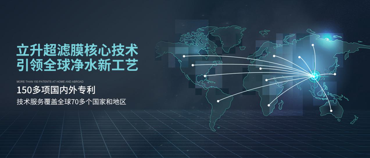 立升 超濾技術 凈水器