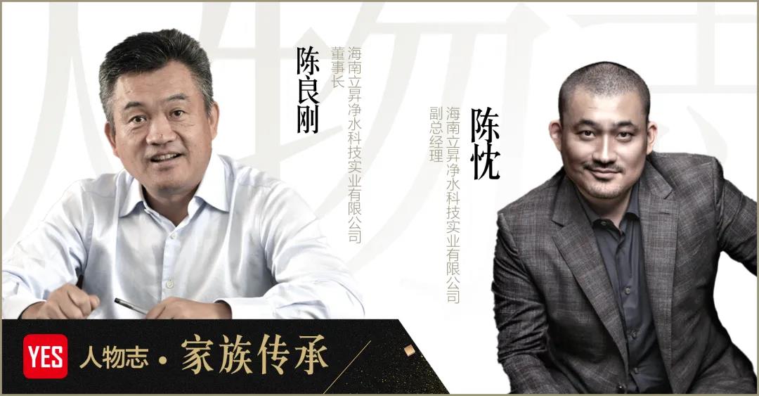 人要活的有點意義——陳良剛、陳忱父子專訪