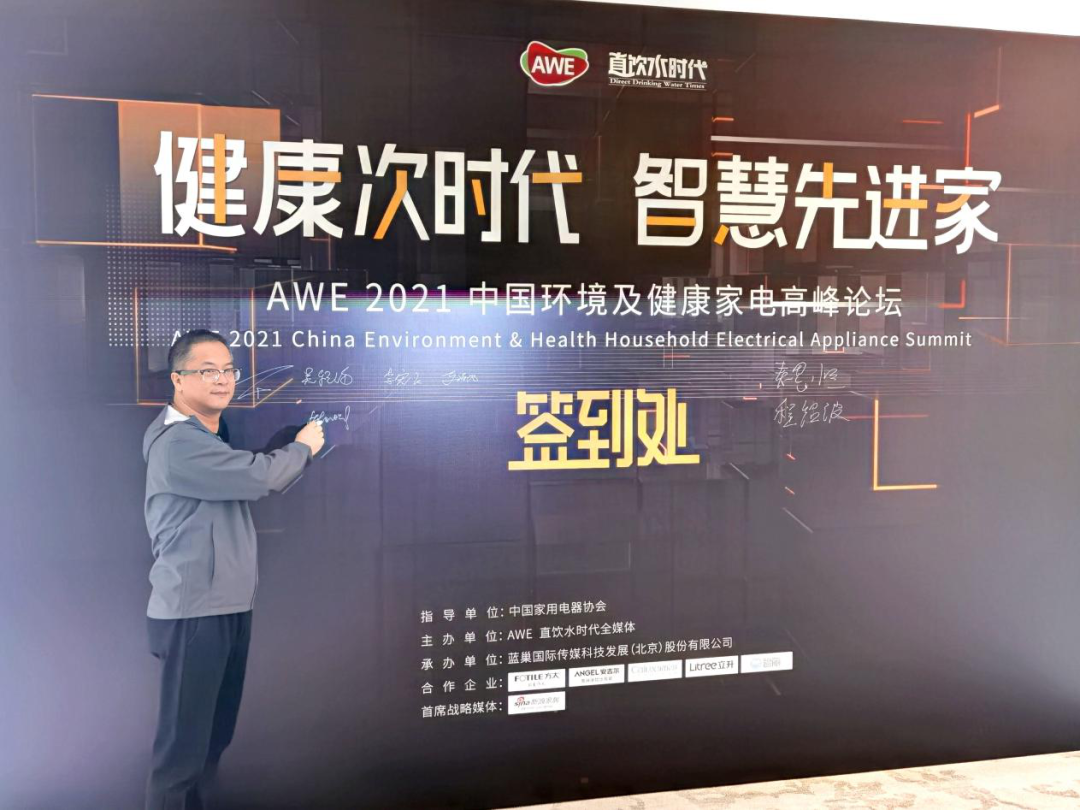 海南立昇市場總監(jiān)屠玉峰在簽到處