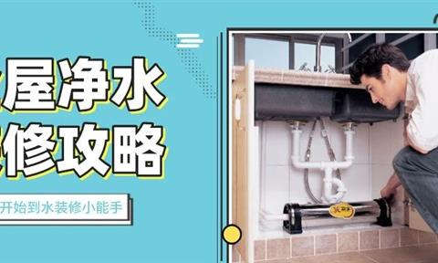 安裝了廚房凈水器，還有必要安裝全屋中央凈水器嗎？