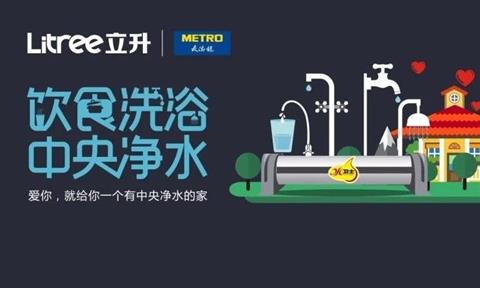 立升超濾膜凈水器，為嬰幼兒提供安全健康的飲用水