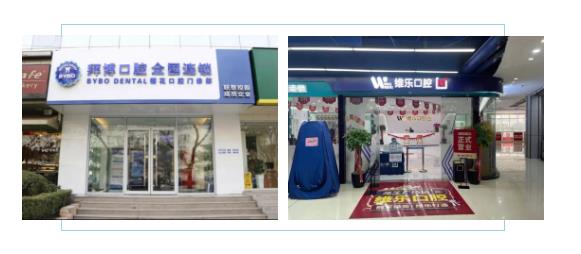 立升攜手專業(yè)口腔醫(yī)療機(jī)構(gòu)，共護(hù)口腔健康事業(yè)