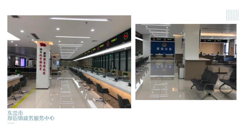 東莞市厚街鎮(zhèn)政務(wù)服務(wù)中心