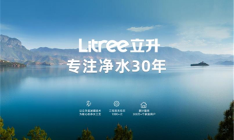 凈水器十大品牌城市溯源一