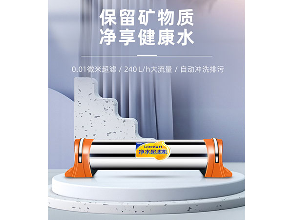 保留礦物質 凈享健康水