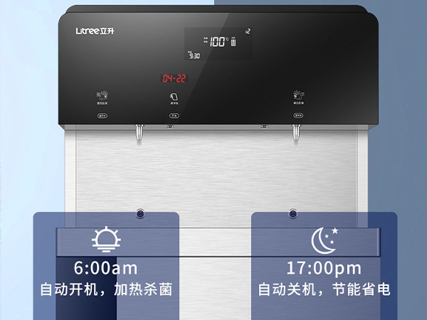 定時開關機 節能省電更環保