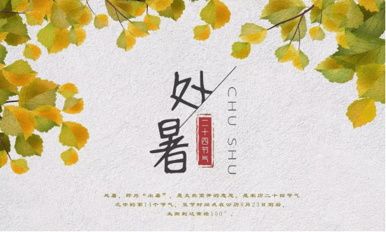 處暑時節，專業凈水品牌的健康陪伴一直在你身邊(1)249