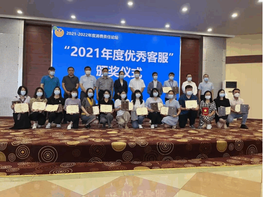 2022消費者論壇：高質量客服是企業未來的競爭212