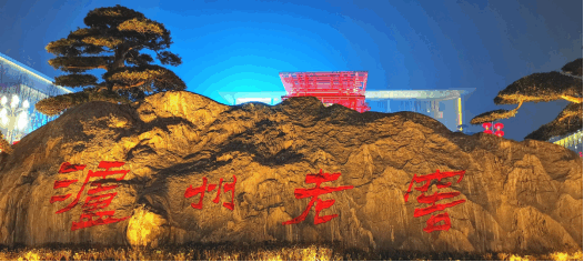 知乎-好山好水釀好酒，十大凈水器名牌帶你探索“酒城”瀘州用水發展史(1)476