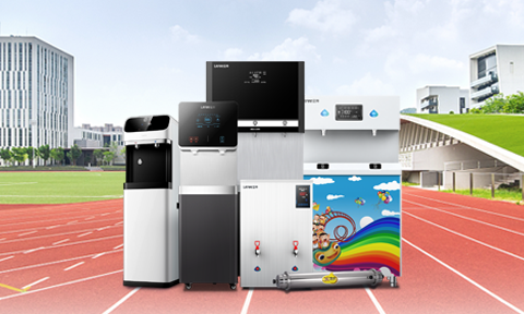 學校直飲水解決方案