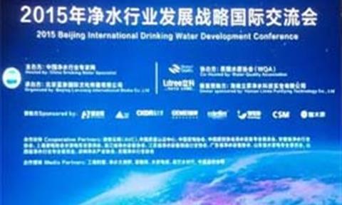 凈水界“大佬”在第二屆凈水行業(yè)發(fā)展戰(zhàn)略國際交流會上都聊了什么？