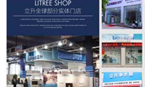 [楚天都市報]立升在武漢開設(shè)3家凈水生活體驗館