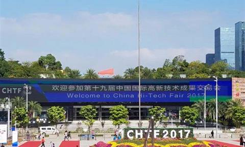 立升水資源循環膜法凈水解決方案亮相高交會