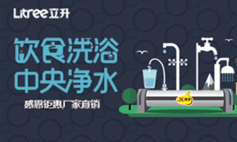 為什么說春天裝凈水器最劃算？答案全在這里