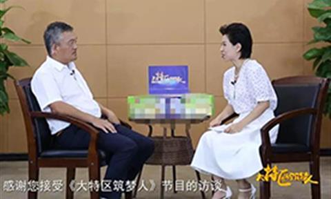 大型電視訪談節目《大特區筑夢人》之 《陳良剛：用科技實現清澈中國夢》