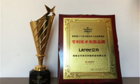立升凈水榮獲2018慧聰凈水品牌盛會“專利技術創新品牌”獎