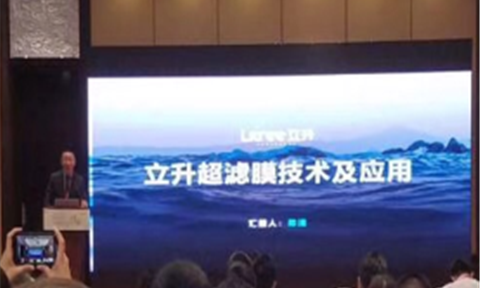 實力鑄就品牌，立升凈水被授予“中國膜行業企業信用等級AAA級”證書