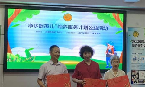 【鳳凰網(wǎng)】讓“孤兒”凈水器回家 ——“凈水器孤兒領(lǐng)養(yǎng)服務(wù)計劃公益活動”走進嘉興