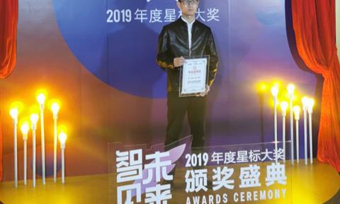 喜報！立升商務凈飲機一體機榮獲“2019年度星標大獎專業選擇獎”！